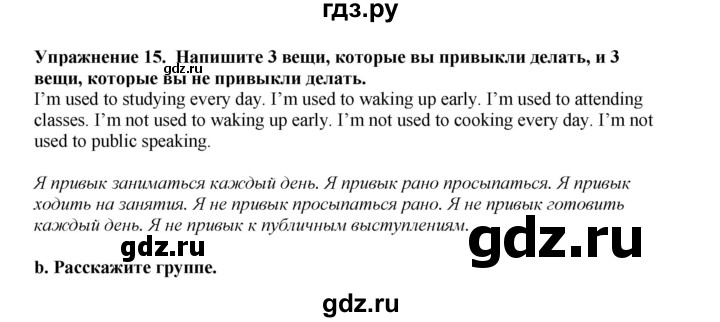 ГДЗ по английскому языку 9 класс Тимофеева грамматический тренажёр Spotlight (Ваулина)  module 2 - 15, Решебник