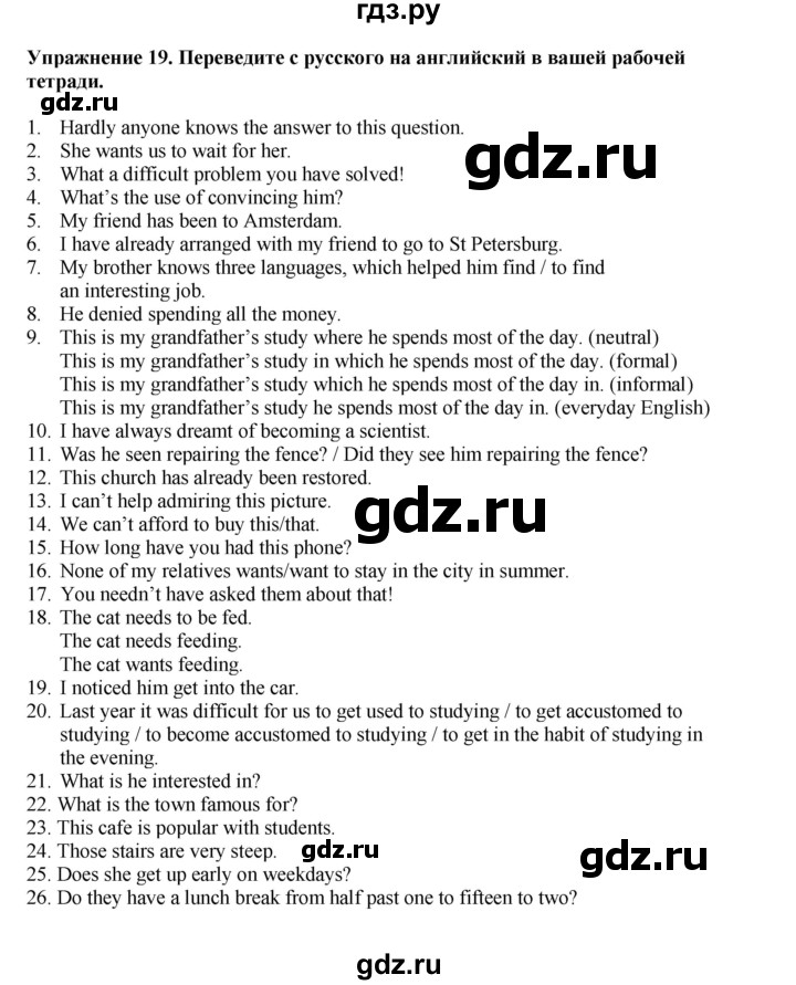 ГДЗ по английскому языку 9 класс Тимофеева грамматический тренажёр Spotlight (Ваулина)  module 2 - 19, Решебник