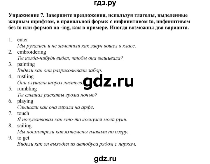 ГДЗ по английскому языку 9 класс Тимофеева грамматический тренажёр Spotlight (Ваулина)  module 2 - 7, Решебник