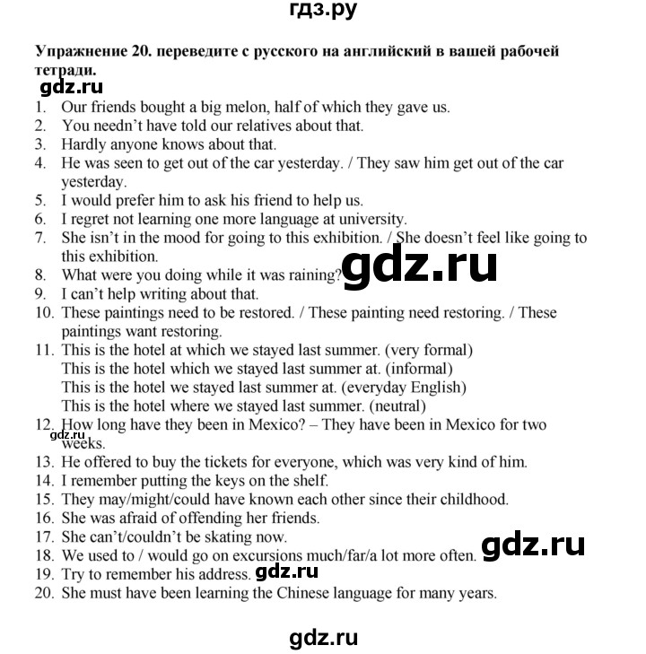 ГДЗ по английскому языку 9 класс Тимофеева грамматический тренажёр Spotlight (Ваулина)  module 3 - 20, Решебник