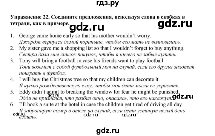ГДЗ по английскому языку 9 класс Тимофеева грамматический тренажёр Spotlight (Ваулина)  module 4 - 22, Решебник