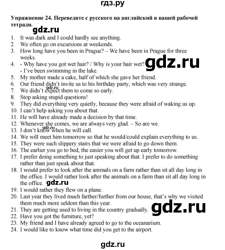 ГДЗ по английскому языку 9 класс Тимофеева грамматический тренажёр Spotlight (Ваулина)  module 5 - 24, Решебник