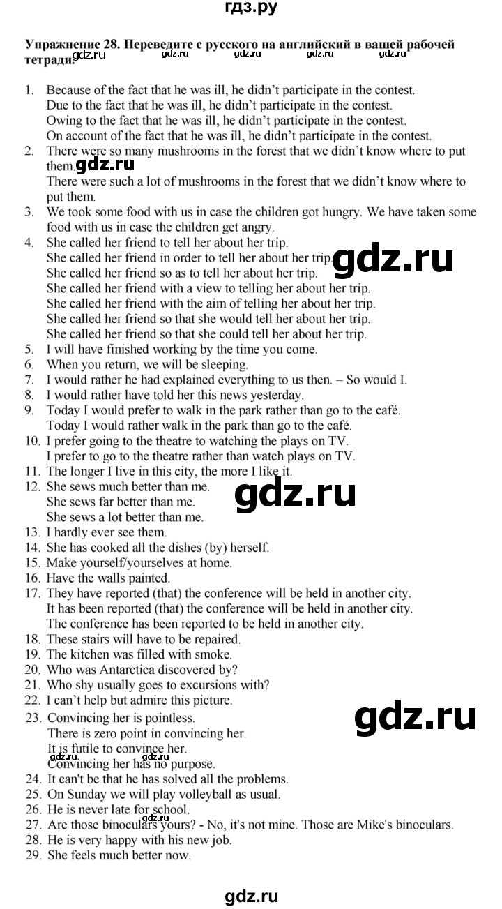ГДЗ по английскому языку 9 класс Тимофеева грамматический тренажёр Spotlight (Ваулина)  module 6 - 28, Решебник