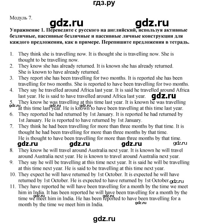 ГДЗ по английскому языку 9 класс Тимофеева грамматический тренажёр Spotlight (Ваулина)  module 7 - 1, Решебник