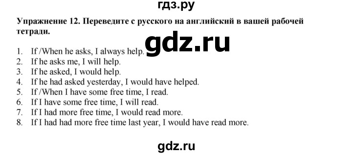 ГДЗ по английскому языку 9 класс Тимофеева грамматический тренажёр Spotlight (Ваулина)  module 7 - 12, Решебник