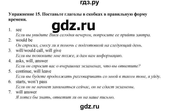 ГДЗ по английскому языку 9 класс Тимофеева грамматический тренажёр Spotlight (Ваулина)  module 7 - 15, Решебник