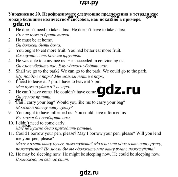 ГДЗ по английскому языку 9 класс Тимофеева грамматический тренажёр Spotlight (Ваулина)  module 7 - 20, Решебник