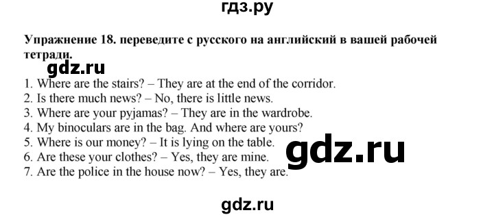 ГДЗ по английскому языку 9 класс Тимофеева грамматический тренажёр Spotlight (Ваулина)  module 8 - 18, Решебник