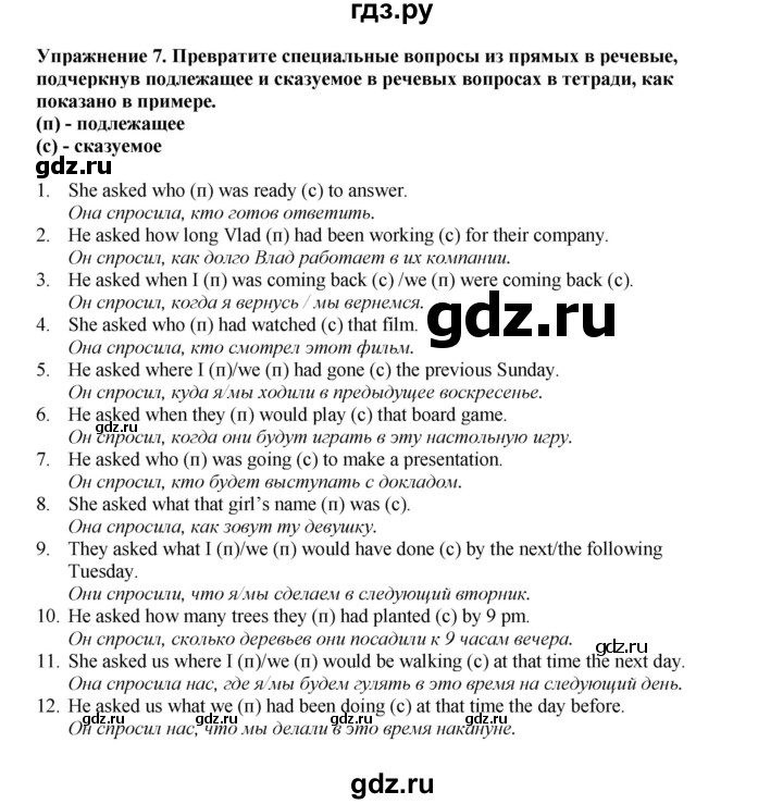ГДЗ по английскому языку 9 класс Тимофеева грамматический тренажёр Spotlight (Ваулина)  module 8 - 7, Решебник