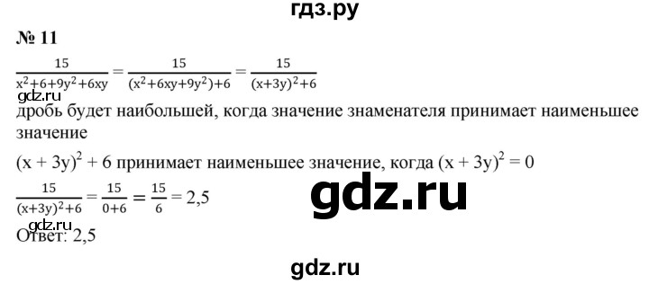 ГДЗ по алгебре 8 класс Крайнева рабочая тетрадь Базовый уровень §1 - 11, Решебник