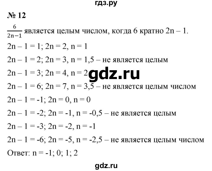 ГДЗ по алгебре 8 класс Крайнева рабочая тетрадь Базовый уровень §1 - 12, Решебник