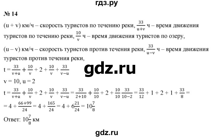 ГДЗ по алгебре 8 класс Крайнева рабочая тетрадь Базовый уровень §1 - 14, Решебник