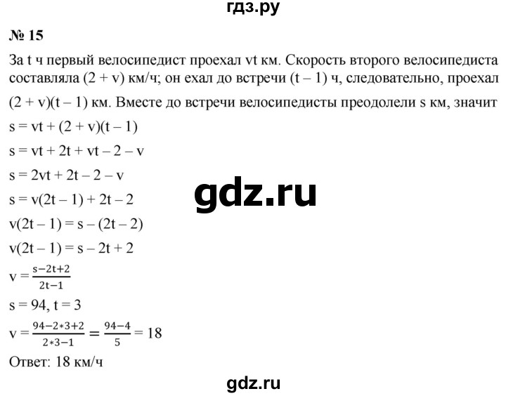 ГДЗ по алгебре 8 класс Крайнева рабочая тетрадь Базовый уровень §1 - 15, Решебник