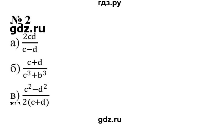 ГДЗ по алгебре 8 класс Крайнева рабочая тетрадь Базовый уровень §1 - 2, Решебник