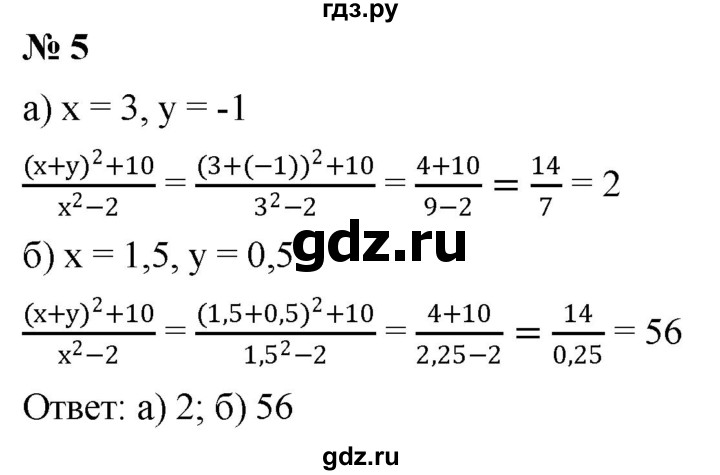 ГДЗ по алгебре 8 класс Крайнева рабочая тетрадь Базовый уровень §1 - 5, Решебник