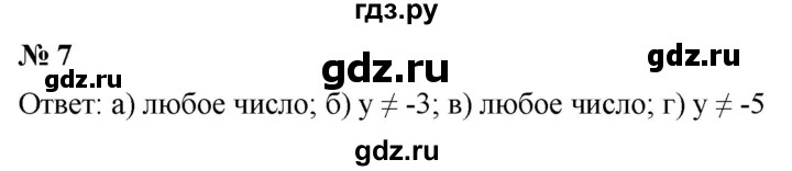 ГДЗ по алгебре 8 класс Крайнева рабочая тетрадь Базовый уровень §1 - 7, Решебник