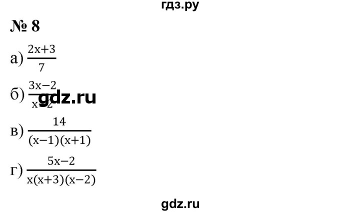 ГДЗ по алгебре 8 класс Крайнева рабочая тетрадь Базовый уровень §1 - 8, Решебник