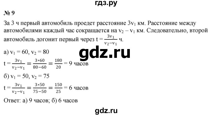 ГДЗ по алгебре 8 класс Крайнева рабочая тетрадь Базовый уровень §1 - 9, Решебник