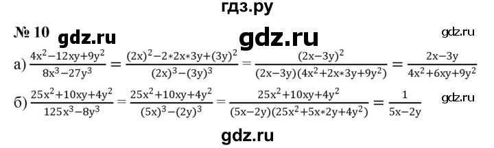 ГДЗ по алгебре 8 класс Крайнева рабочая тетрадь Базовый уровень §2 - 10, Решебник