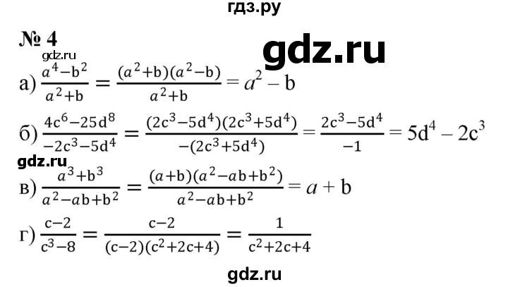 ГДЗ по алгебре 8 класс Крайнева рабочая тетрадь Базовый уровень §2 - 4, Решебник