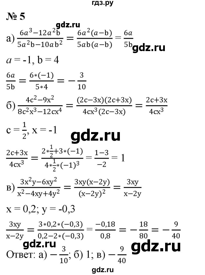 ГДЗ по алгебре 8 класс Крайнева рабочая тетрадь Базовый уровень §2 - 5, Решебник