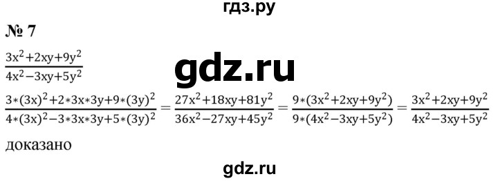 ГДЗ по алгебре 8 класс Крайнева рабочая тетрадь Базовый уровень §2 - 7, Решебник