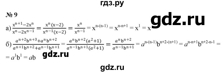 ГДЗ по алгебре 8 класс Крайнева рабочая тетрадь Базовый уровень §2 - 9, Решебник