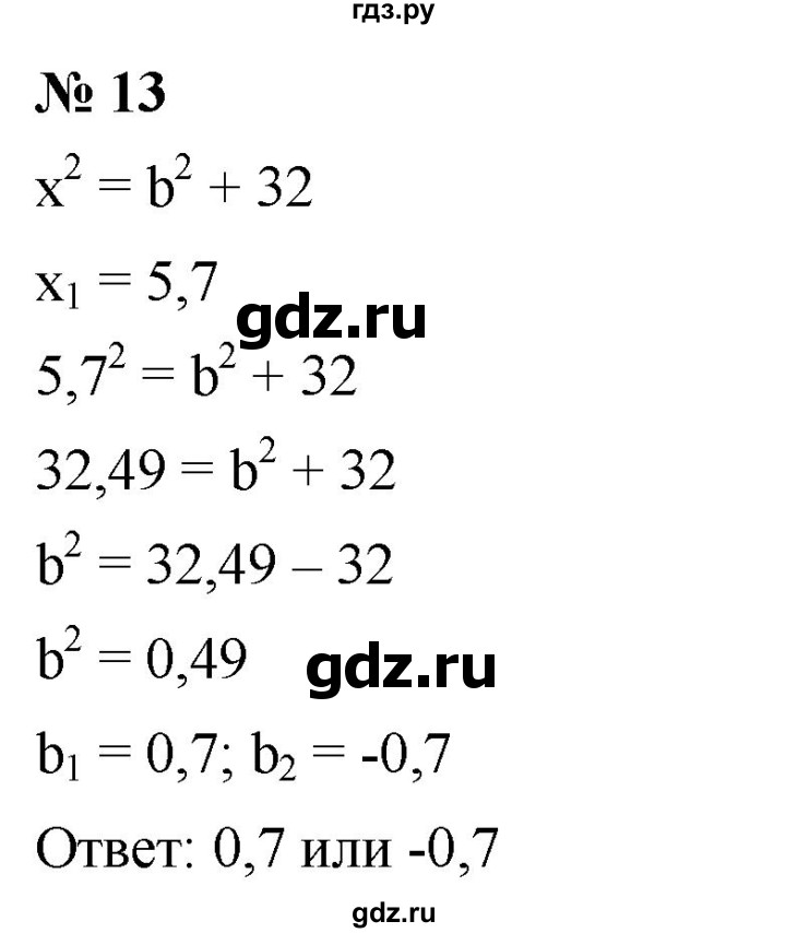 ГДЗ по алгебре 8 класс Крайнева рабочая тетрадь Базовый уровень §11 - 13, Решебник