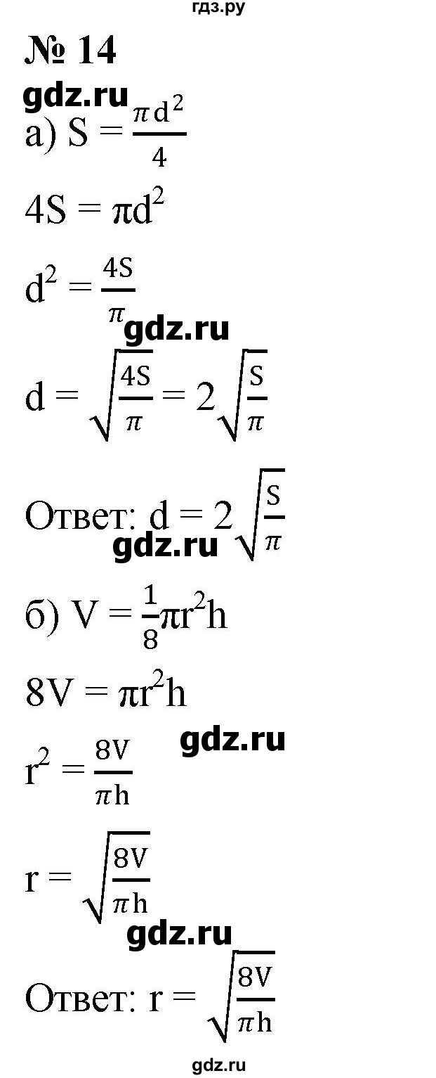 ГДЗ по алгебре 8 класс Крайнева рабочая тетрадь Базовый уровень §11 - 14, Решебник