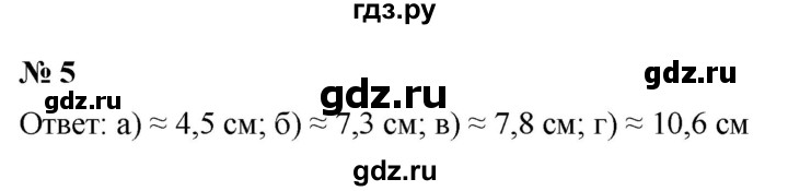 ГДЗ по алгебре 8 класс Крайнева рабочая тетрадь Базовый уровень §12 - 5, Решебник