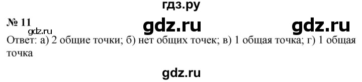 ГДЗ по алгебре 8 класс Крайнева рабочая тетрадь Базовый уровень §13 - 11, Решебник