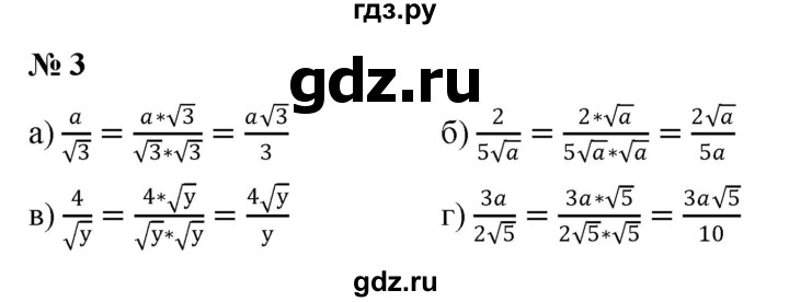 ГДЗ по алгебре 8 класс Крайнева рабочая тетрадь Базовый уровень §17 - 3, Решебник