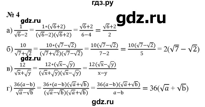 ГДЗ по алгебре 8 класс Крайнева рабочая тетрадь Базовый уровень §17 - 4, Решебник