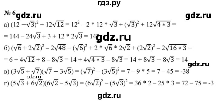 ГДЗ по алгебре 8 класс Крайнева рабочая тетрадь Базовый уровень §17 - 6, Решебник