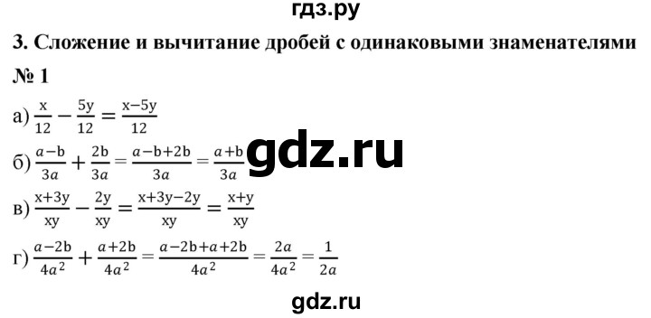 ГДЗ по алгебре 8 класс Крайнева рабочая тетрадь Базовый уровень §3 - 1, Решебник