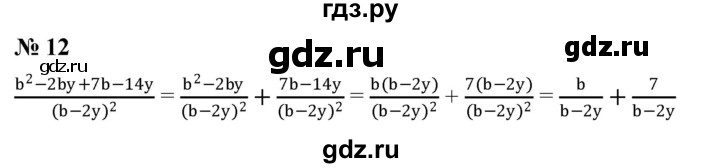 ГДЗ по алгебре 8 класс Крайнева рабочая тетрадь Базовый уровень §3 - 12, Решебник