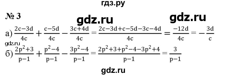 ГДЗ по алгебре 8 класс Крайнева рабочая тетрадь Базовый уровень §3 - 3, Решебник