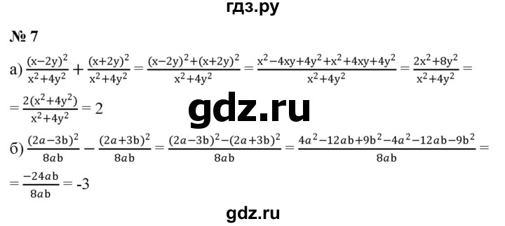 ГДЗ по алгебре 8 класс Крайнева рабочая тетрадь Базовый уровень §3 - 7, Решебник