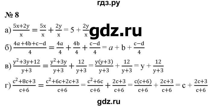 ГДЗ по алгебре 8 класс Крайнева рабочая тетрадь Базовый уровень §3 - 8, Решебник