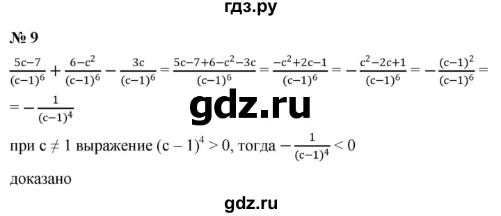 ГДЗ по алгебре 8 класс Крайнева рабочая тетрадь Базовый уровень §3 - 9, Решебник