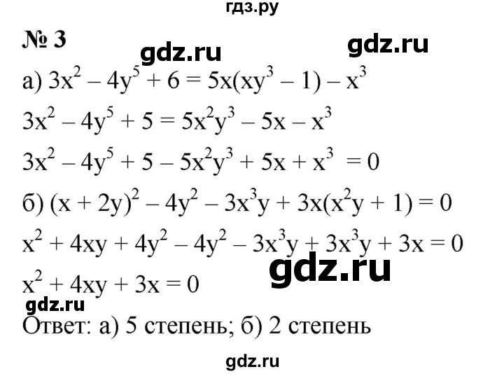 ГДЗ по алгебре 8 класс Крайнева рабочая тетрадь Базовый уровень §26 - 3, Решебник