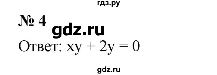 ГДЗ по алгебре 8 класс Крайнева рабочая тетрадь Базовый уровень §26 - 4, Решебник