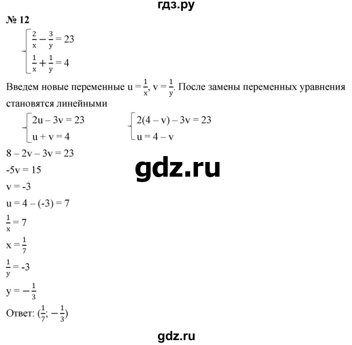 ГДЗ по алгебре 8 класс Крайнева рабочая тетрадь Базовый уровень §29 - 12, Решебник