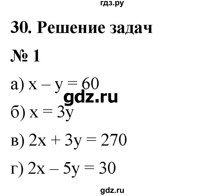 ГДЗ по алгебре 8 класс Крайнева рабочая тетрадь Базовый уровень §30 - 1, Решебник