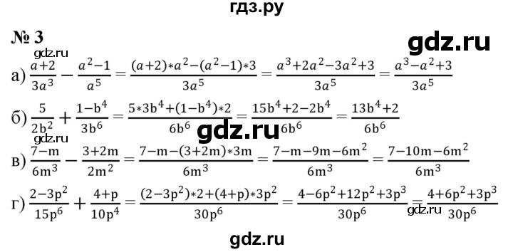 ГДЗ по алгебре 8 класс Крайнева рабочая тетрадь Базовый уровень §4 - 3, Решебник