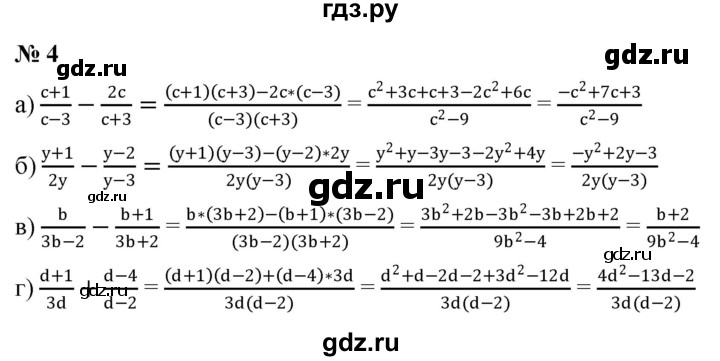 ГДЗ по алгебре 8 класс Крайнева рабочая тетрадь Базовый уровень §4 - 4, Решебник