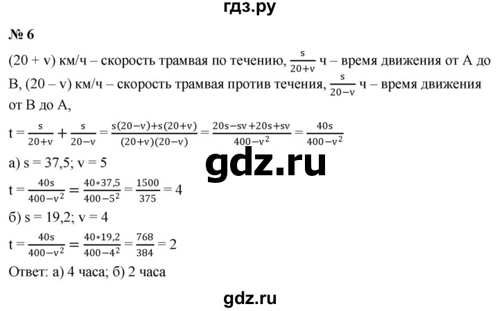 ГДЗ по алгебре 8 класс Крайнева рабочая тетрадь Базовый уровень §4 - 6, Решебник