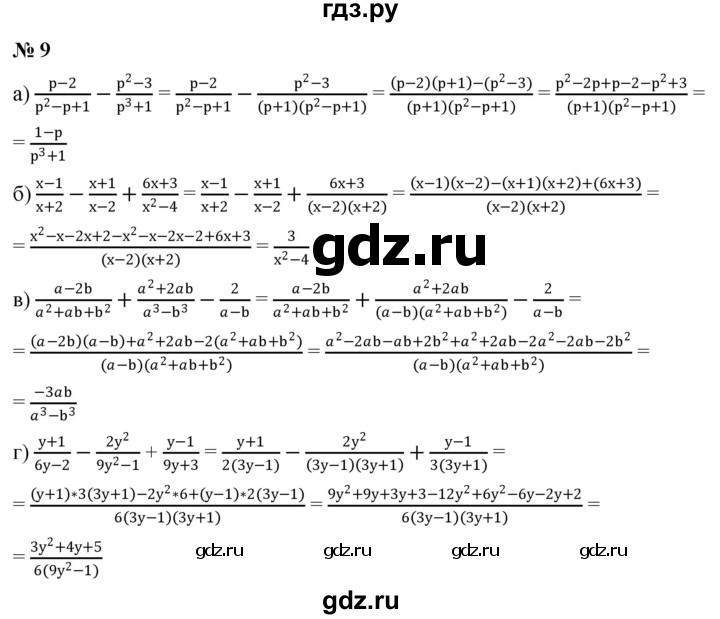 ГДЗ по алгебре 8 класс Крайнева рабочая тетрадь Базовый уровень §4 - 9, Решебник