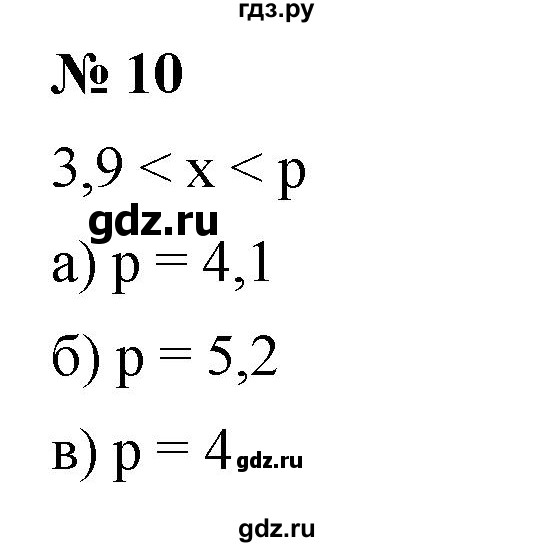 ГДЗ по алгебре 8 класс Крайнева рабочая тетрадь Базовый уровень §31 - 10, Решебник