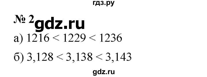 ГДЗ по алгебре 8 класс Крайнева рабочая тетрадь Базовый уровень §31 - 2, Решебник